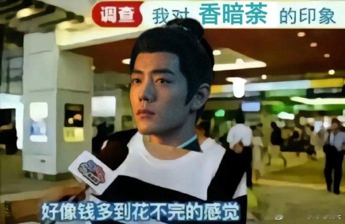 哈哈哈哈哈怎么能这么贴啊！肖战藏海传 ​​​