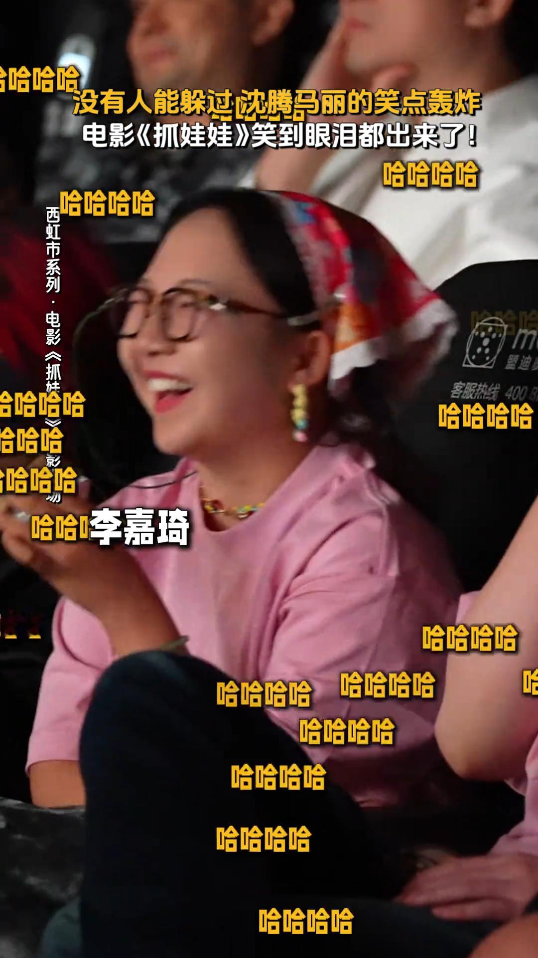#看抓娃娃心静不了一点#抓娃娃这部电影太绝了！萨日娜老师的大灌篮让全场哄堂大笑，