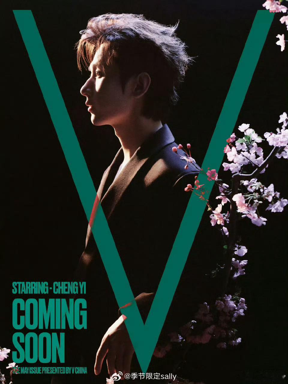 成毅今日杂志封面预告
