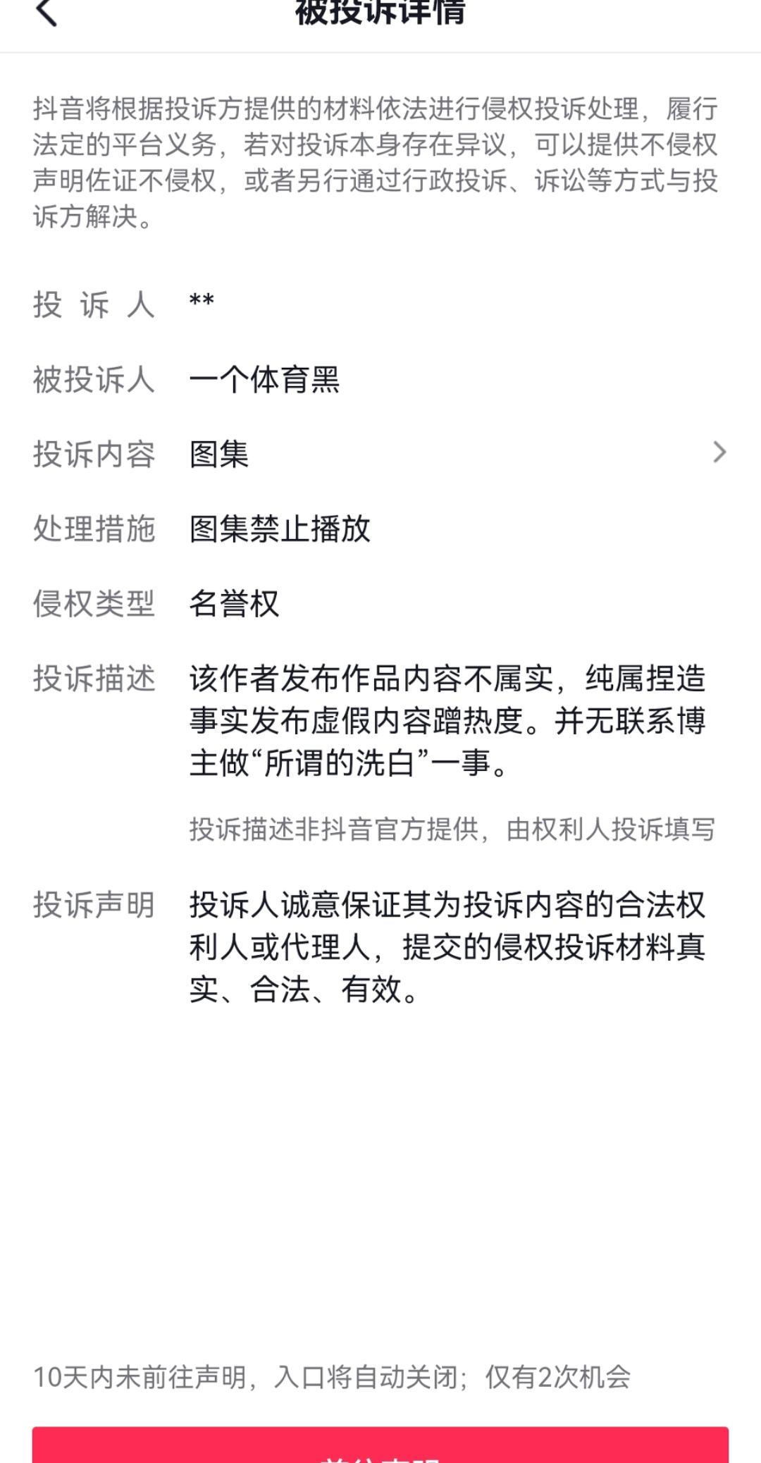 兄弟们，视频被投诉下架了，不是我删了，你们别骂我了，我就是个营销号，你们看我过往