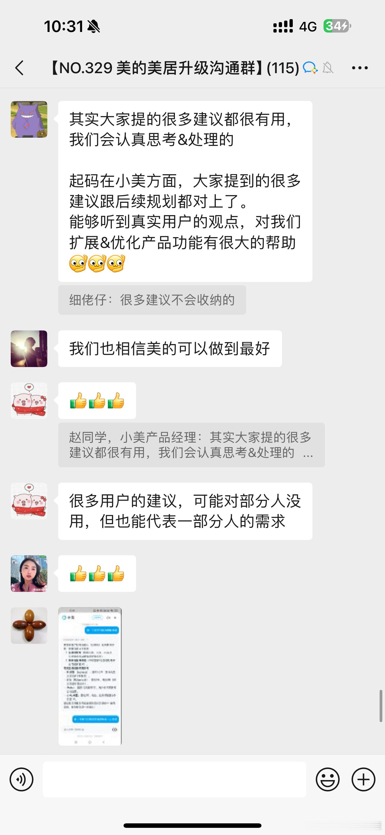 gogogo出发当美粉咯 美的不成功谁成功啊，咱们也是狠狠被宠到了，产品内 测，