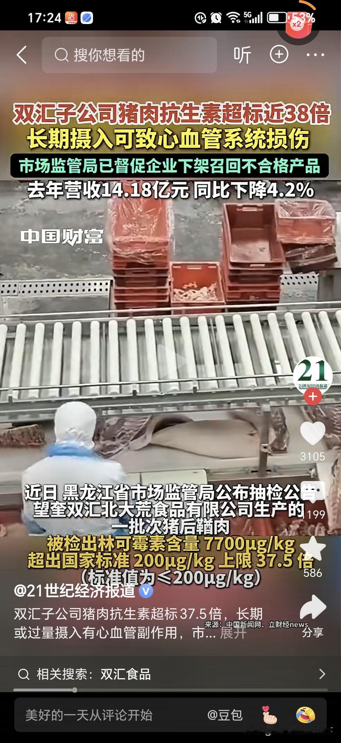 猪肉价格是应该上涨呢？
还是应该继续下跌