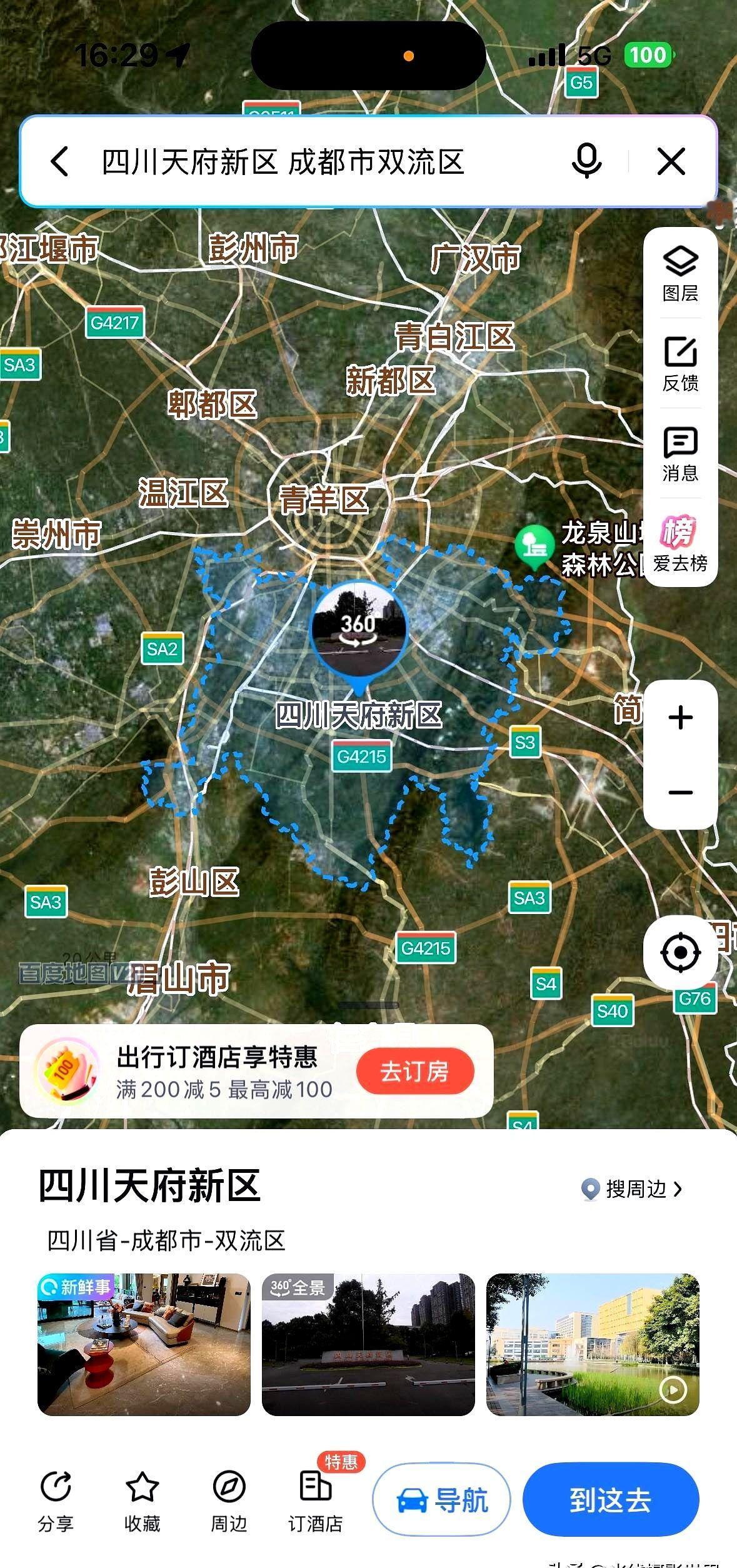 四川省重提强省会之际，重庆，忽然放大招！
11月6日，重庆江北区和渝北区，双双并