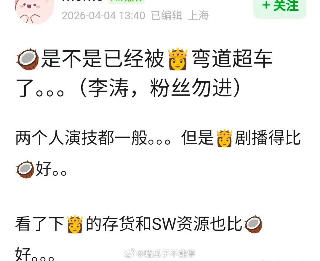 网友问:周也是不是已经被张婧仪弯道超车了？ 