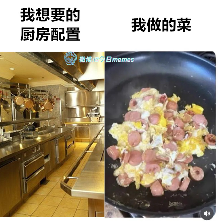 口味（9gag）今日meme[超话] 今日memes ​​​