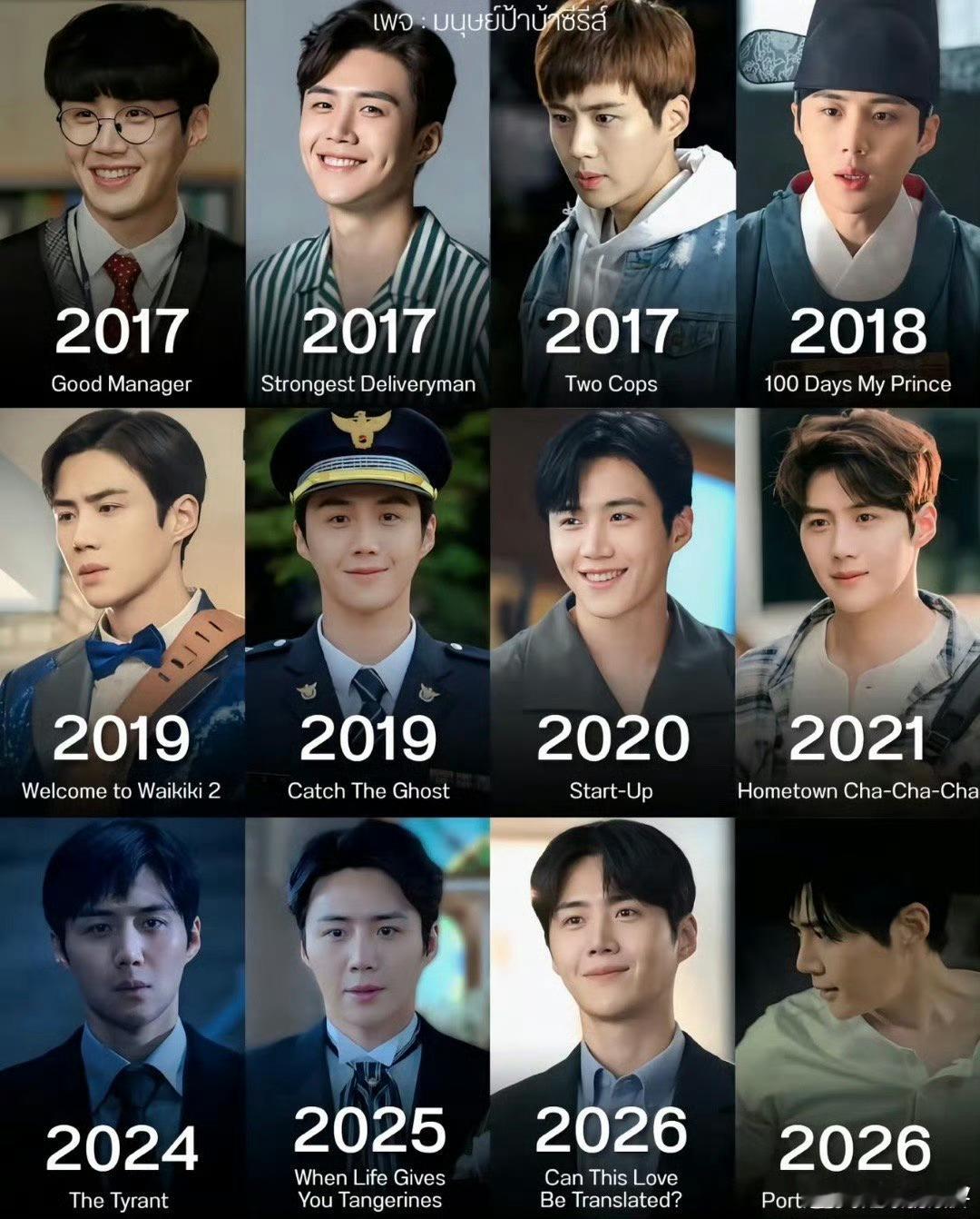 金宣虎31岁才出道快四十了还这么帅