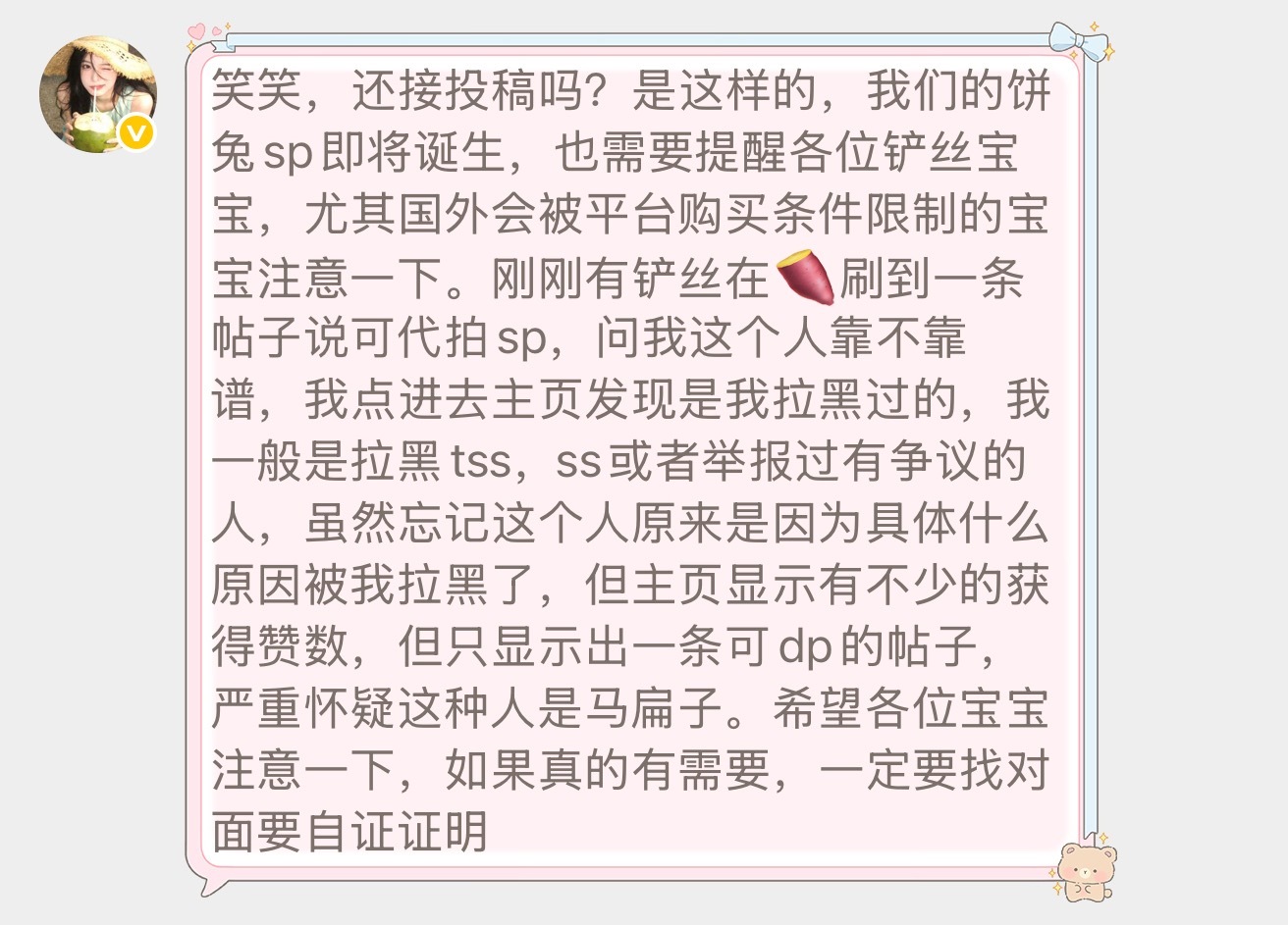 tg大家注意一下 