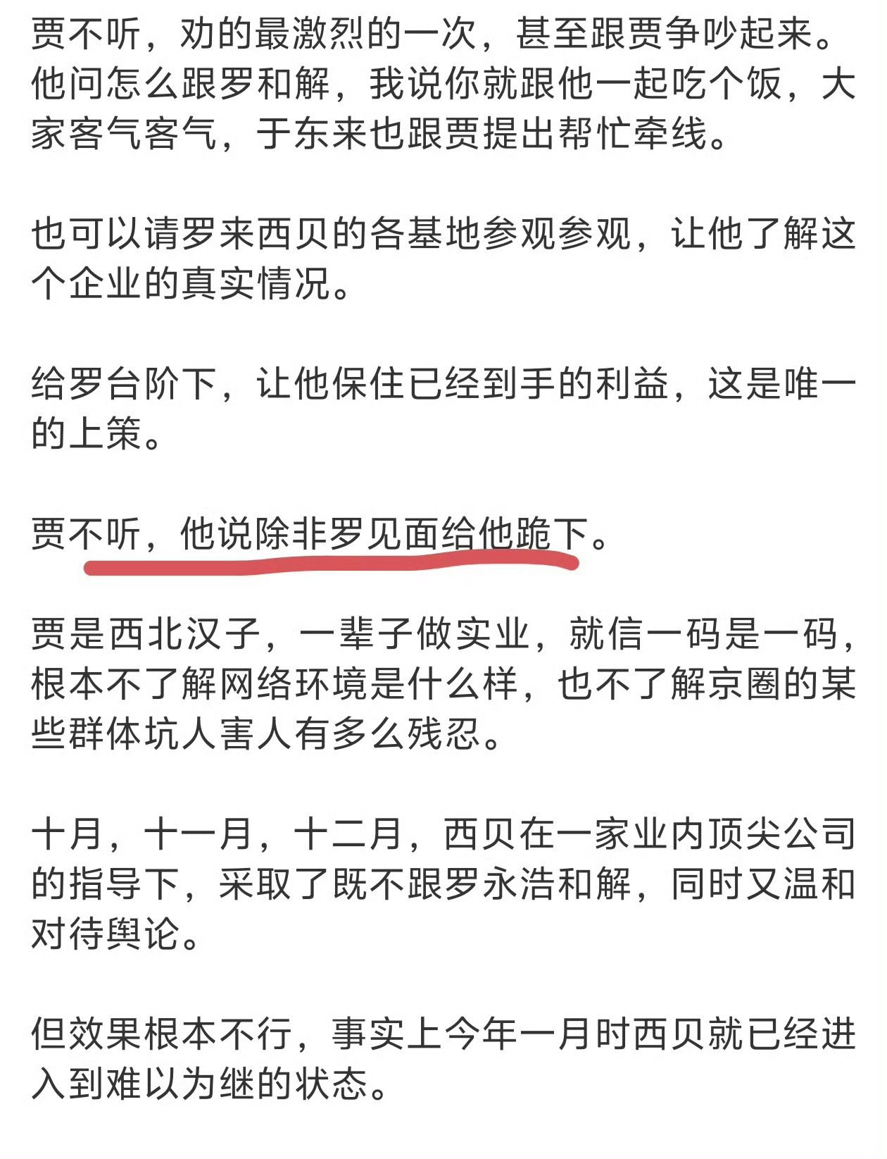 这个不是煽动对立情绪吗？我真的不知道为什么一个不相关的了，现在冲出来，一会骂罗永