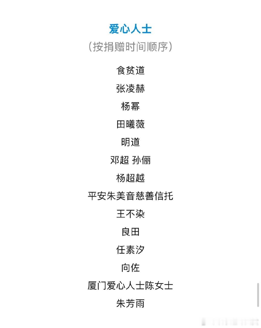 邓超孙俪驰援沈阳邓超孙俪捐赠驰援沈阳 邓超孙俪驰援沈阳， 愿风雨中的每一个人都能