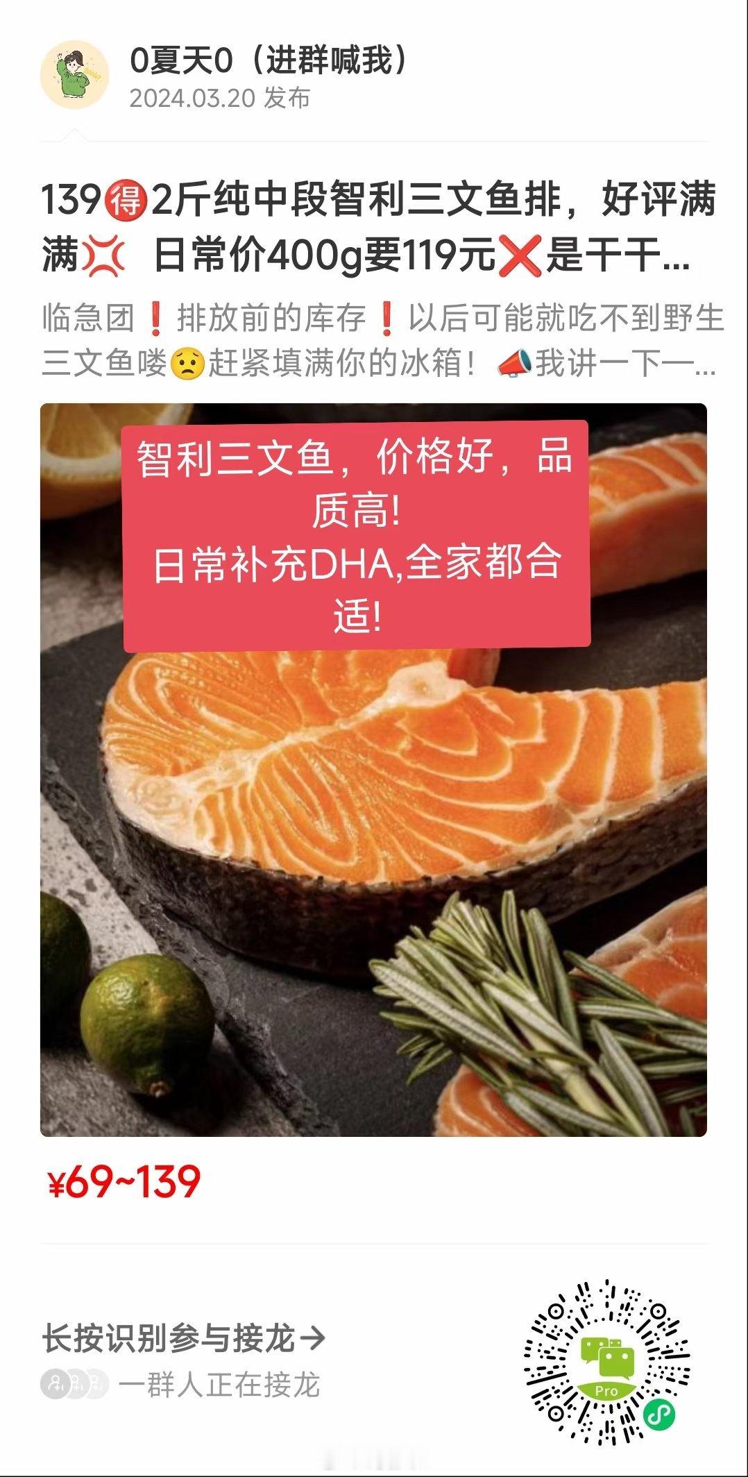 智利三文鱼排，极具性价比，中段补货啦！ ​​​