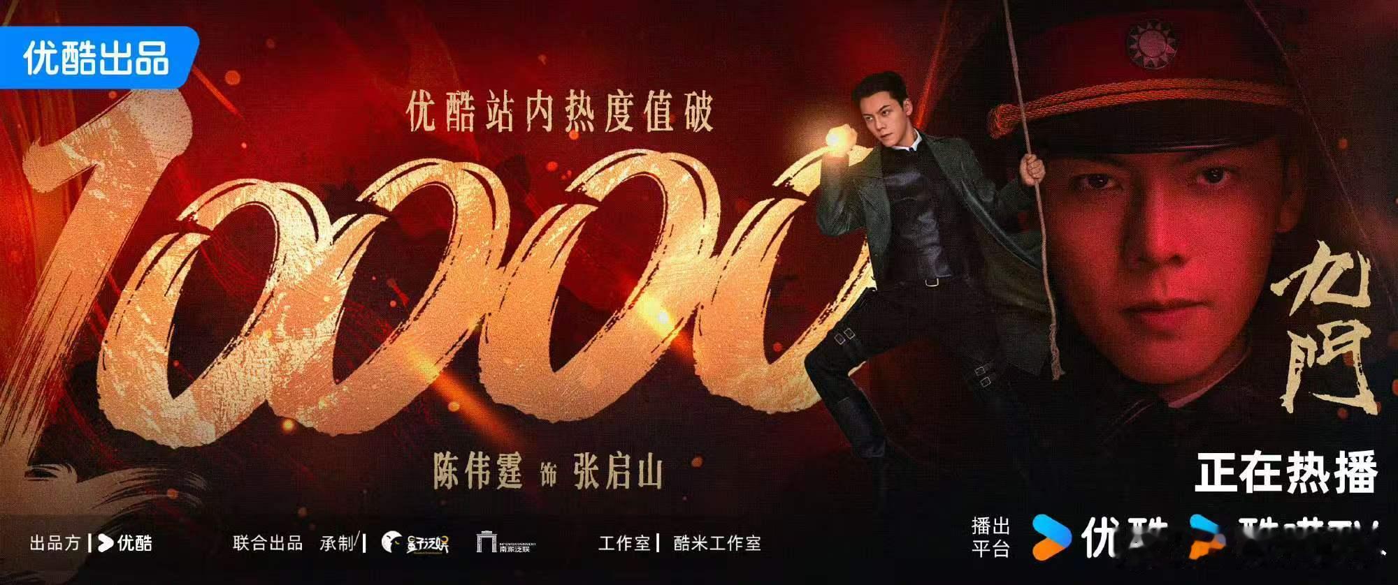 九门热度破万了 九门热度破万了！爆剧！ 