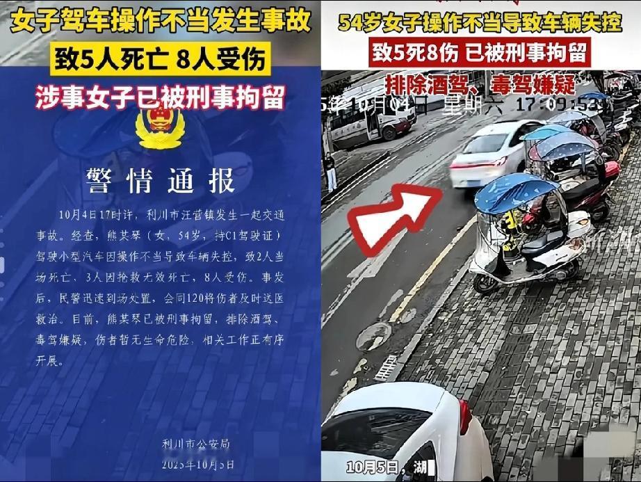 54岁利川“老阿姨”3天新车直冲进赶集人群，监控里实习标还晃眼，血淋淋的教训却撕
