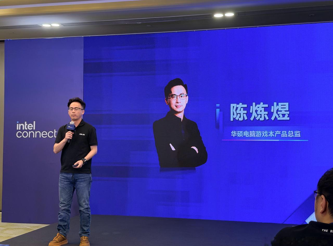 华硕在英特尔技术创新与产业生态大会上，介绍了 ROG 和天选游戏本的高静模式。这
