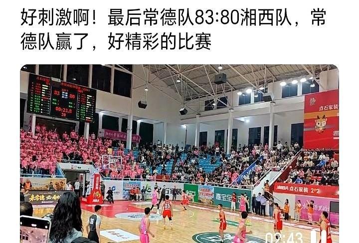 领先半场，最后6.3秒手握3次罚球机会，竟然还能输？

湘BA这场球打得真叫一个