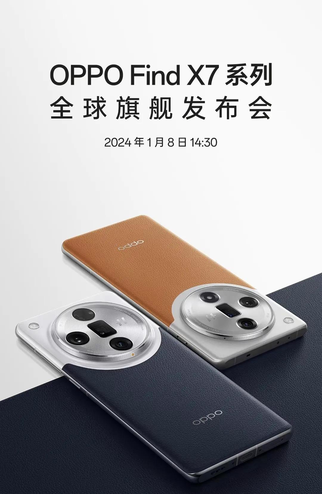 Find X7系列官宣2024年1月8日发布

标准版四个配色，大漠银月，海阔天