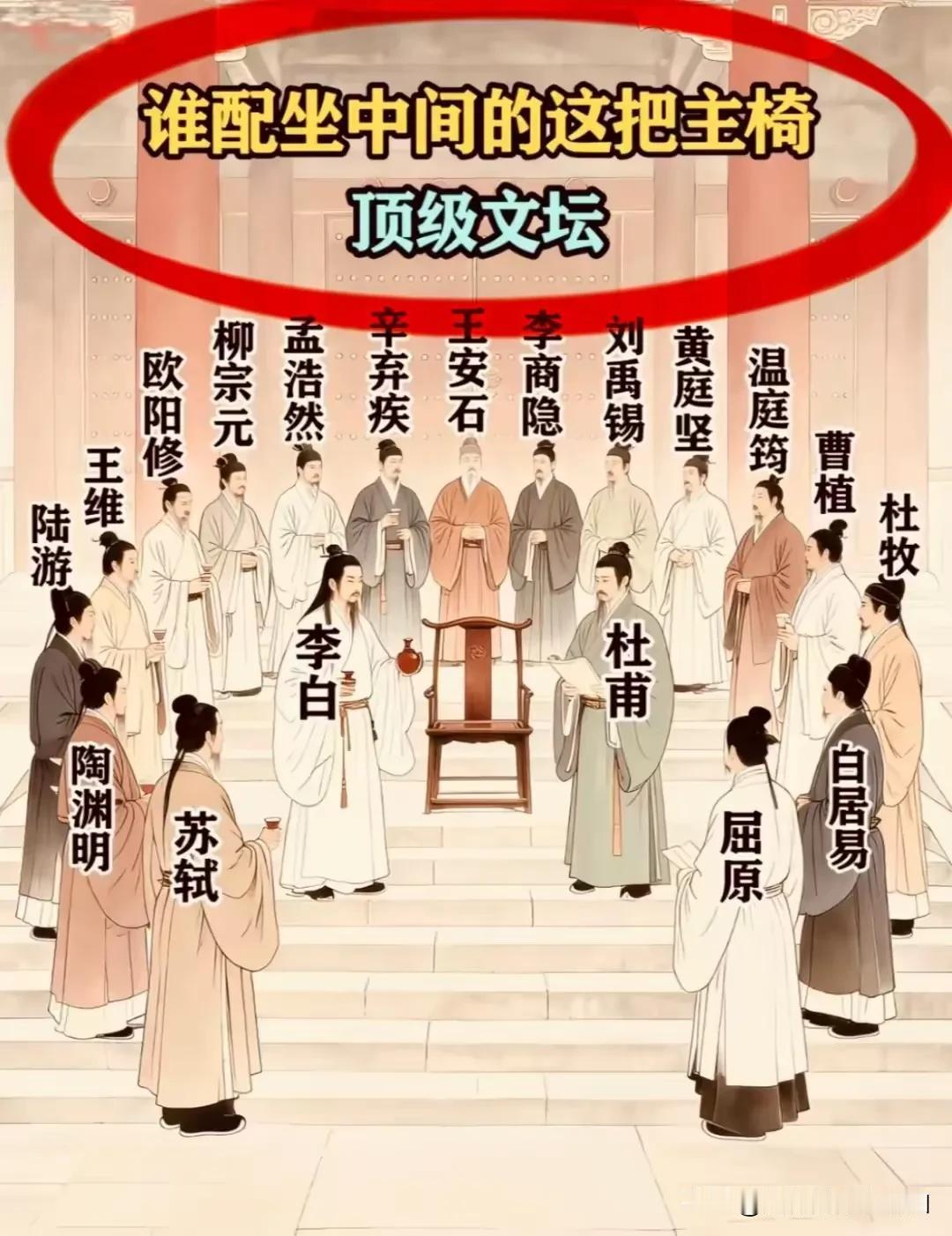 究竟是谁呢，你认为谁才有资格坐这把交椅？[what][what][what]