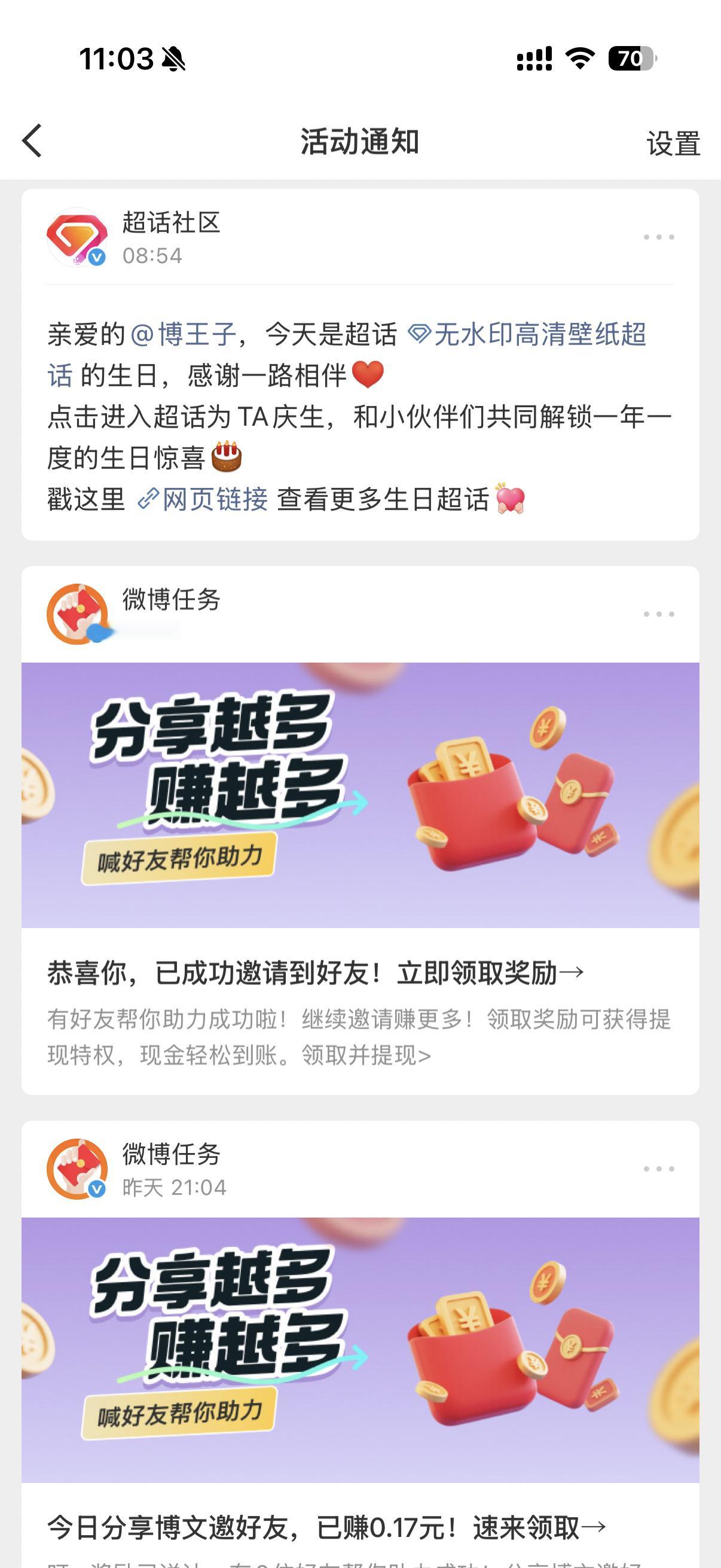 啥？？？还有生日？？？