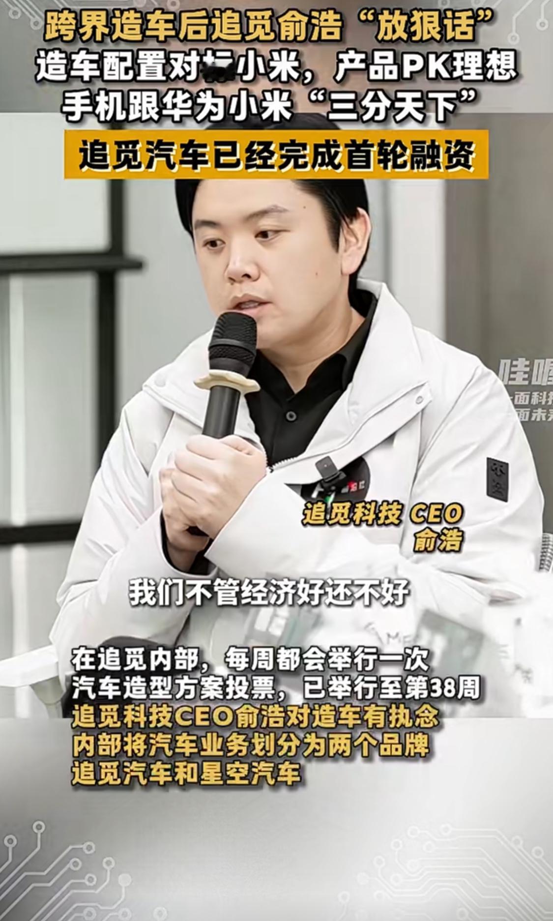 真不是我泼追觅造车冷水，都对标布加迪、宾利等了还盯着国内理想放狠话，学小米给各配