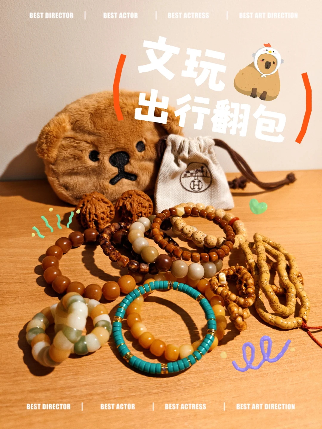 「今天盘什么📿出行翻包」