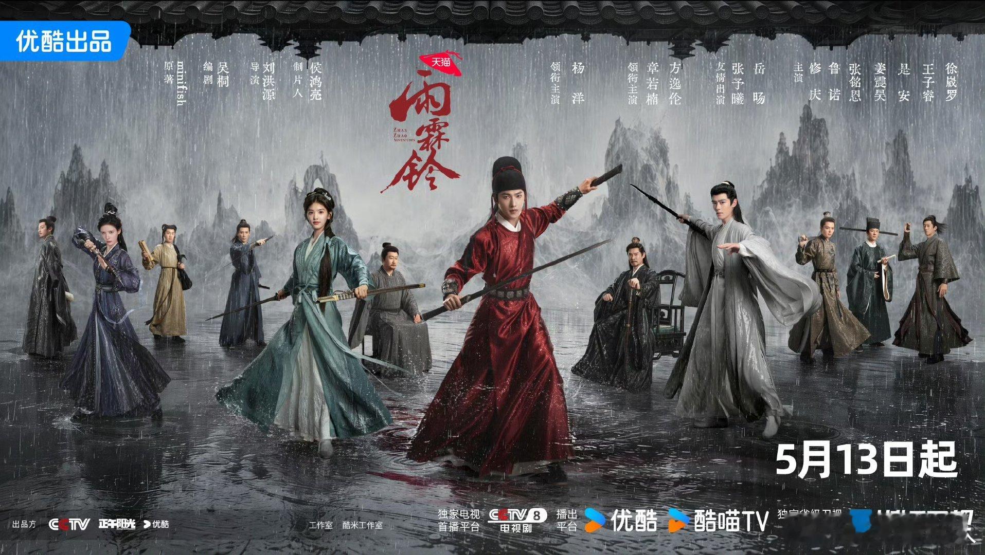 雨霖铃上星央八次黄档浙江卫视黄金档雨霖铃上星央八和浙江卫视 雨霖铃上星央八和浙江