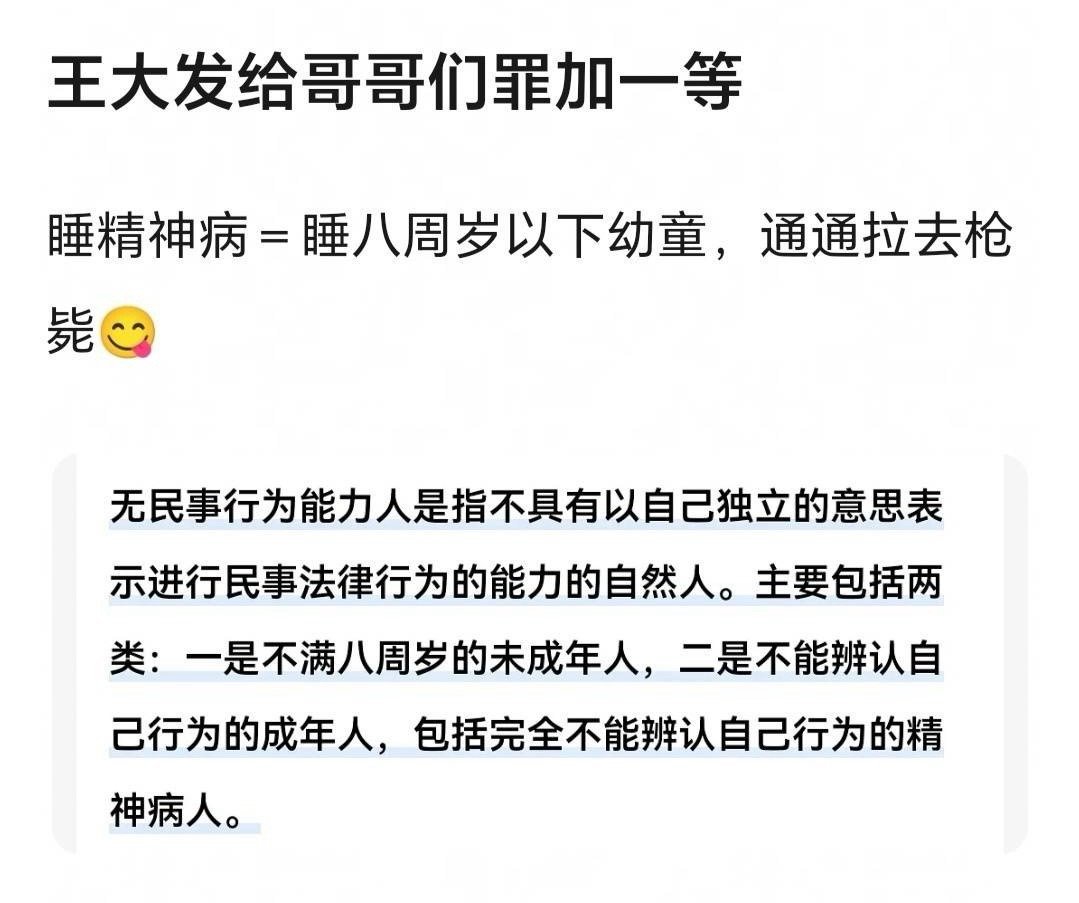 看了王大发的视频，到最后也没解释司晓迪怎么有那么多男明星的微信，而且好像只辟谣了