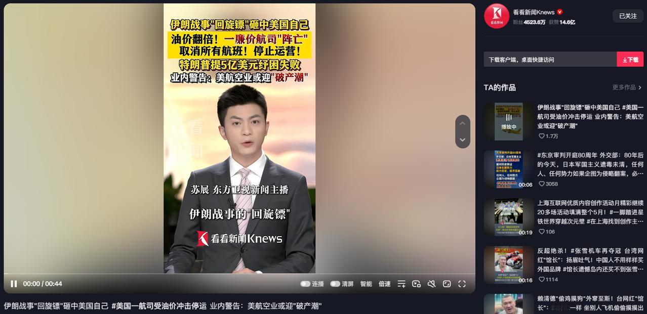 伊朗战事的回旋镖，狠狠砸回了美国自己身上！
 
当地时间5月2日，美国廉航斯皮里