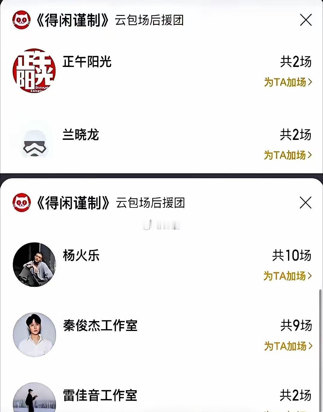娱乐圈总说“人走茶凉”，可肖战这回的新电影还没上映，半个娱乐圈竟然都在自掏腰包包