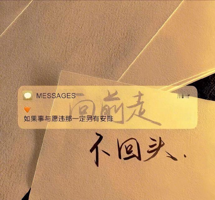 “我爱人间初相见 也敬深情不永远。” 