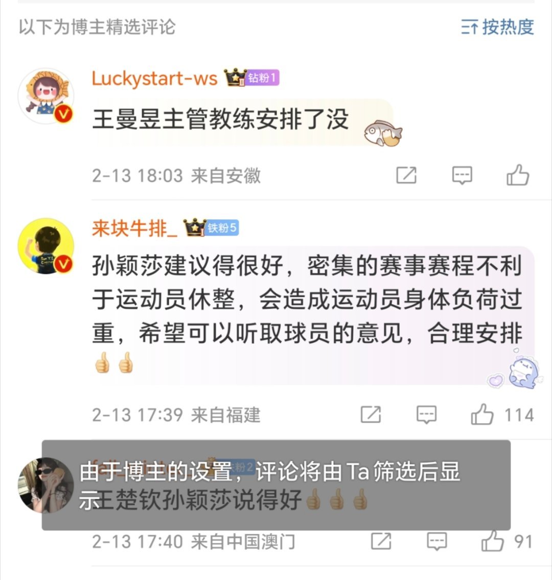 wtt开精选开的啥？鱼丝维权不给显示其他家可以太双标了吧