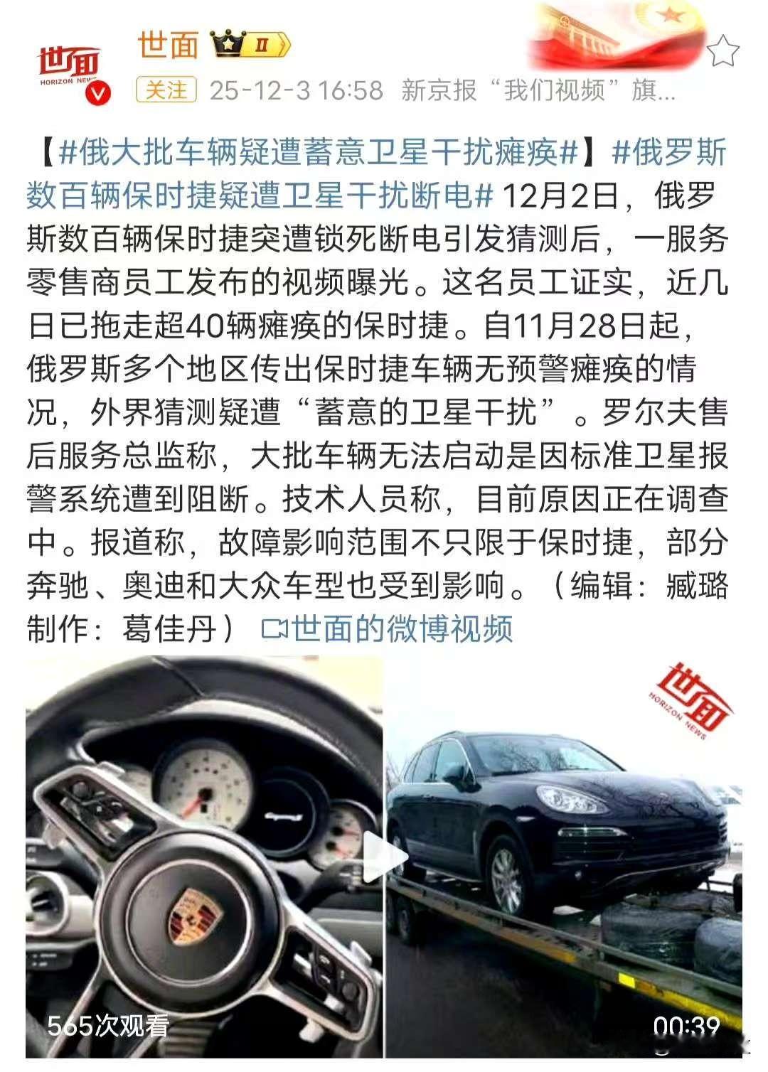 欧洲这操作挺好的，继续让俄国人来买中国车，他们现在还敢开欧洲车吗，事情太多了