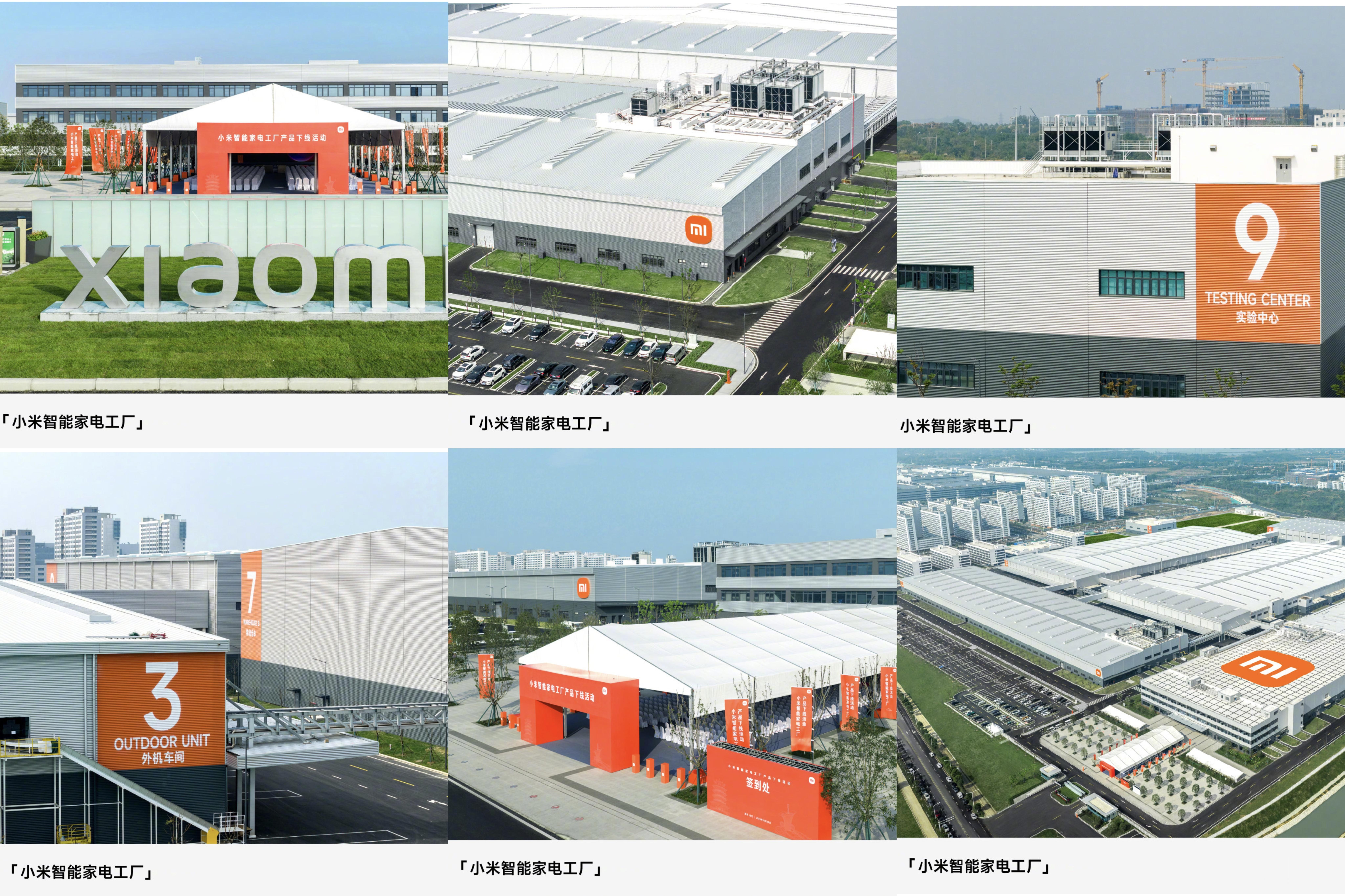 小米智能家电工厂正式投产智能家电工厂，是小米又一个高端智能制造业的落地成果， 依