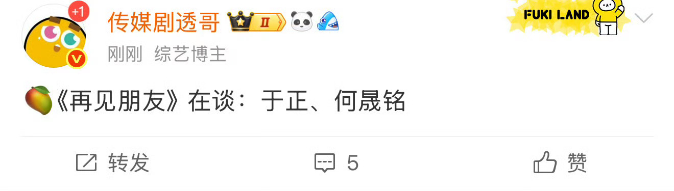 其实是再见爱人 ​​​