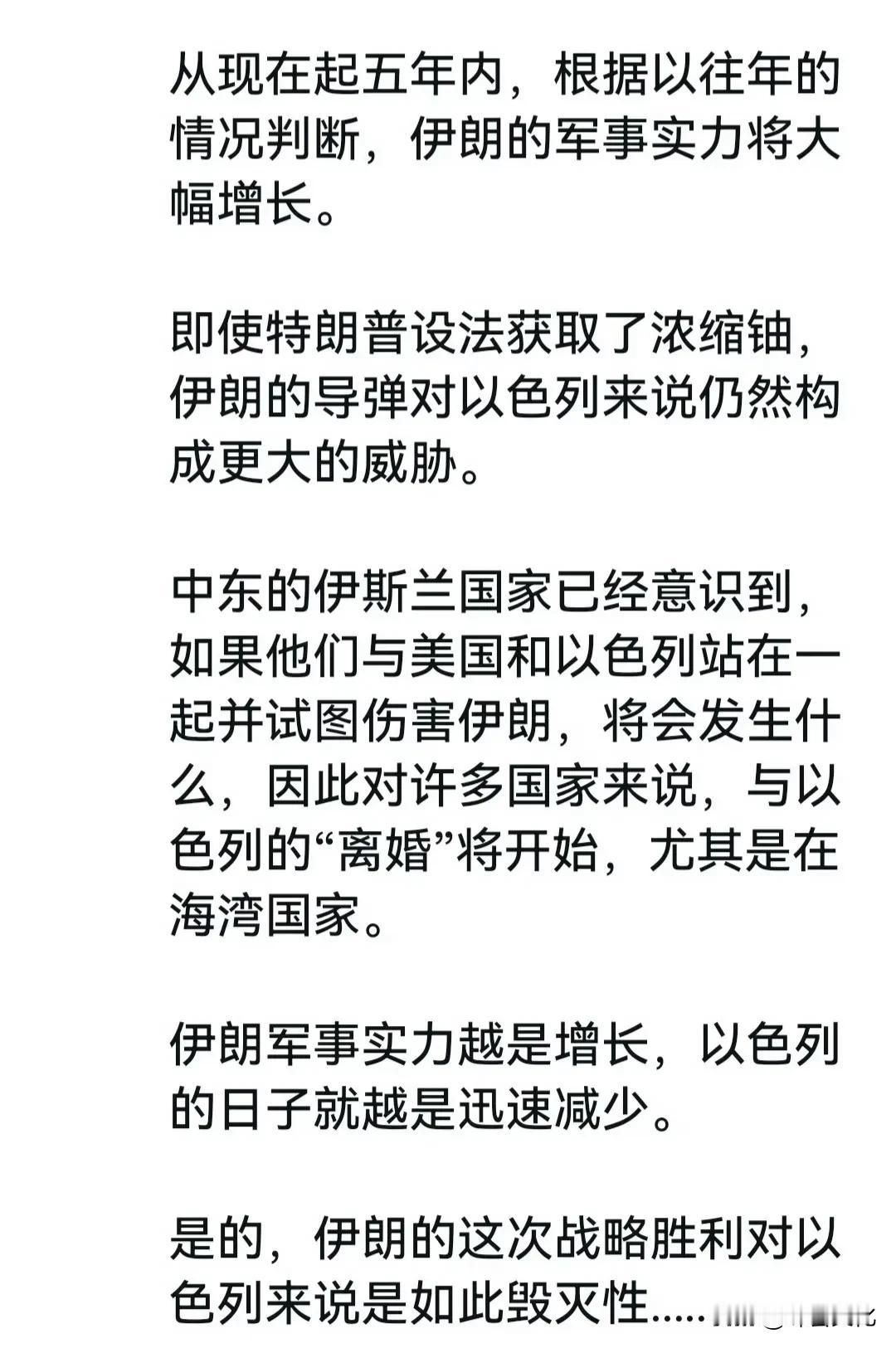 伊朗的统战价值是肯定打出来了，但关键还是要看其国内各派势力最终的战略选择，是选择