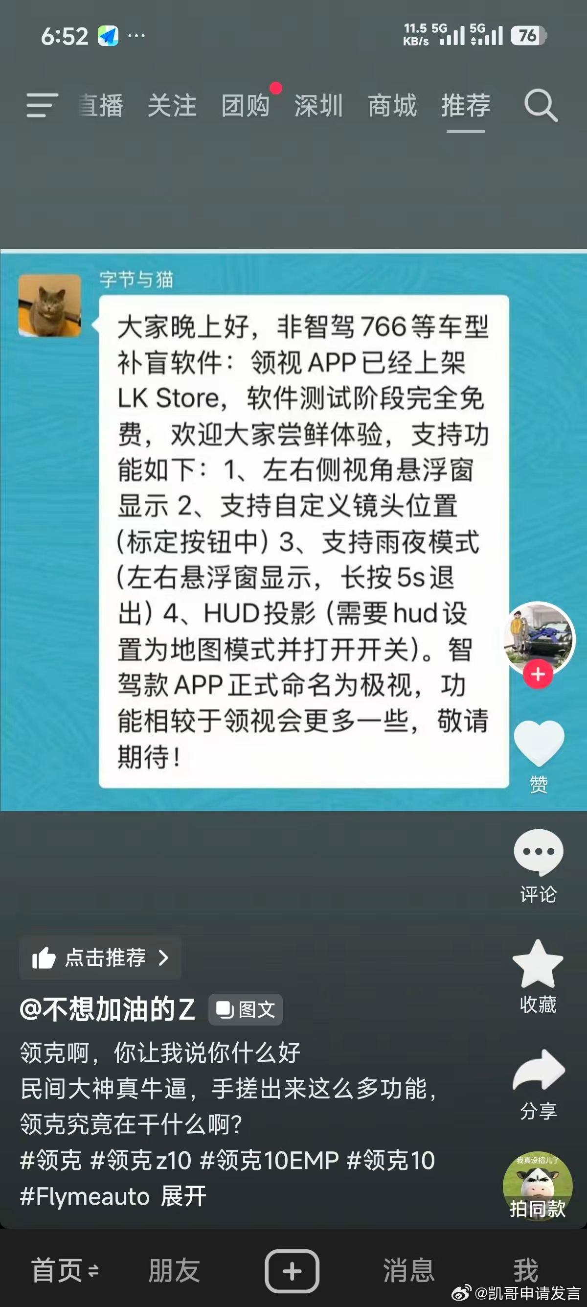 领克不一定很牛X，领克车主确实牛X！领克