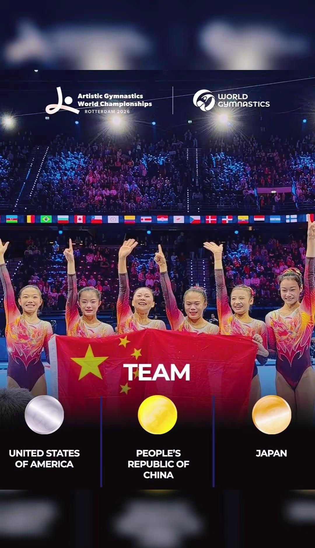 时隔20年中国体操女团登顶夺冠。时隔20年再度站上世锦赛女团最高领奖台在2026
