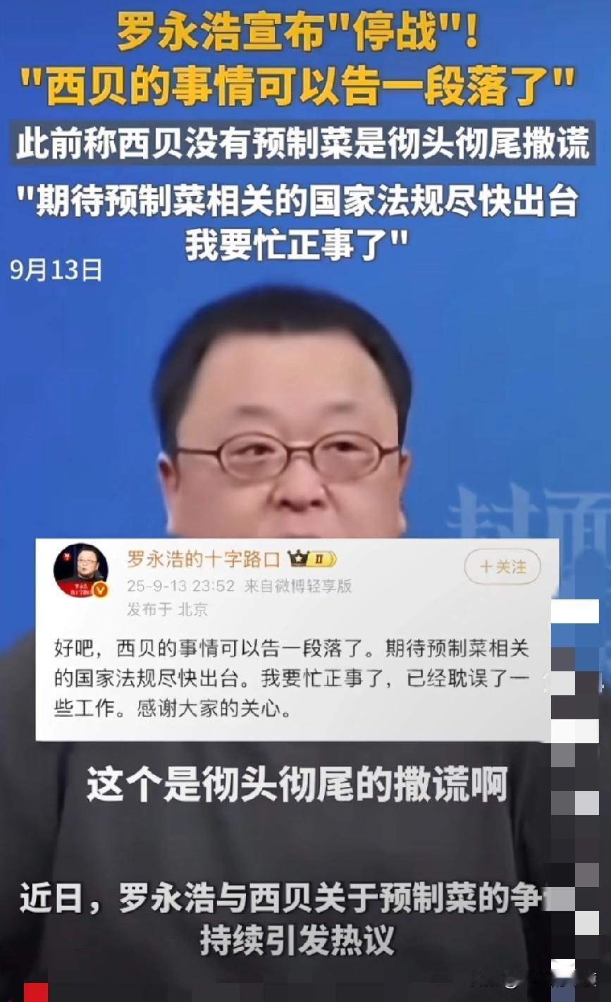 大家有没有发现？
罗永浩其实还挺靠谱的。别看他平时总爱打抱不平，内心实则藏着大爱