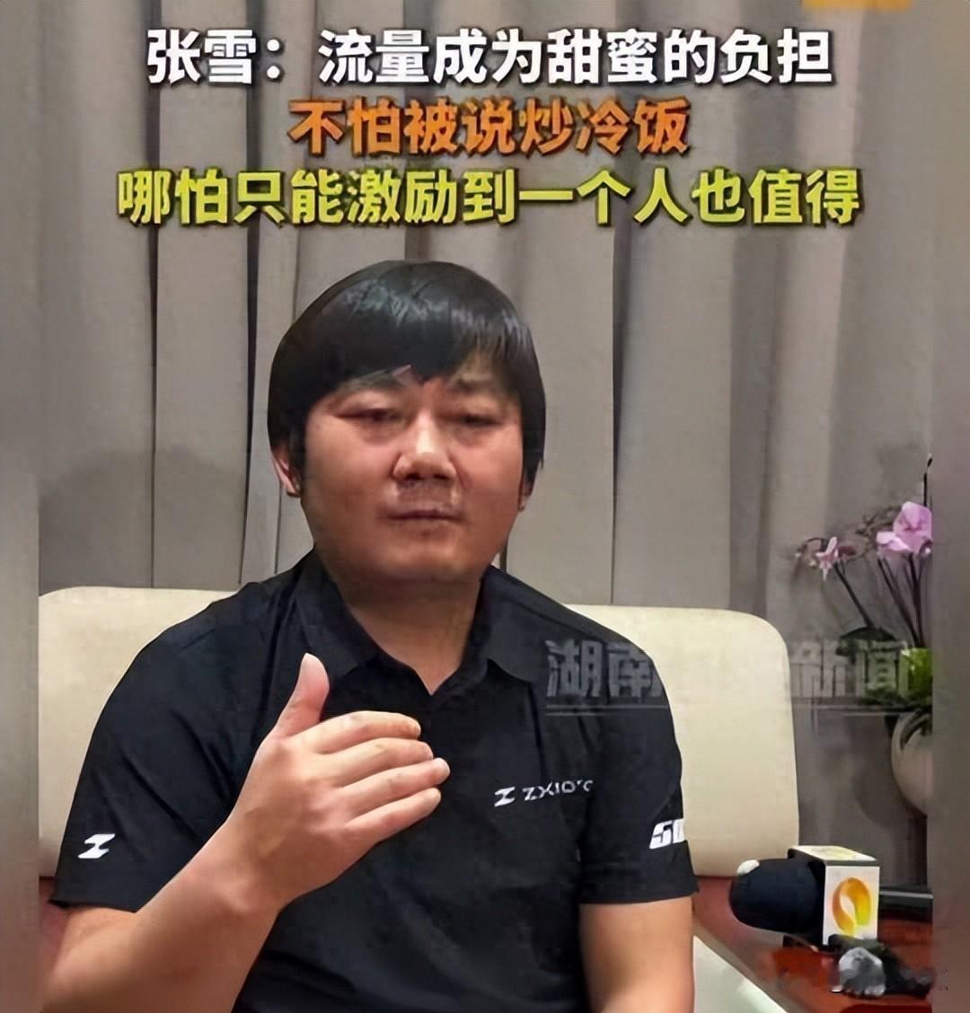 张雪厂门口堵满了人，钥匙在兜里却不敢骑车下班，她到底在怕什么。
那天晚上八点多，