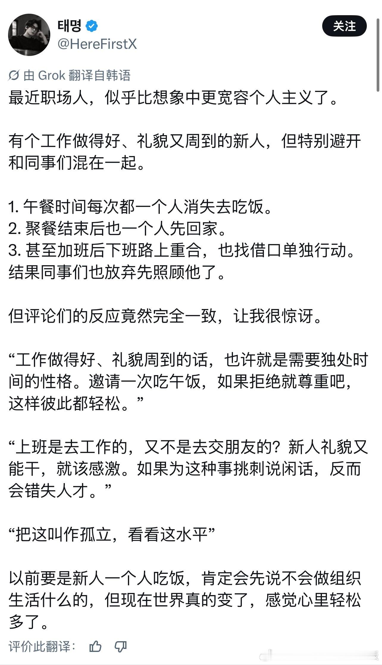 韩国网友感慨职场氛围正变得更个人主义情感热点创作激励计划 ​​​