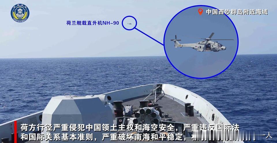 荷兰防长在香会现场被当众问住了，先说"我们不是来找冲突的"，又说希望下次"碰上更