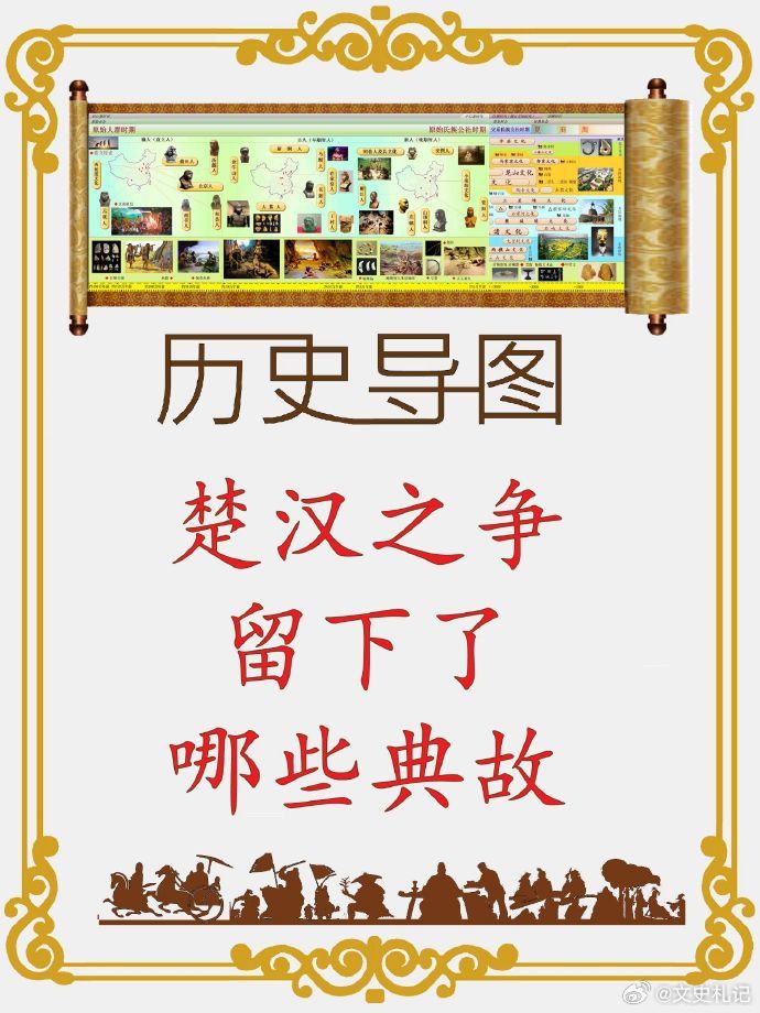 楚汉相争，留下了哪些典故？欢迎补充 ​​​