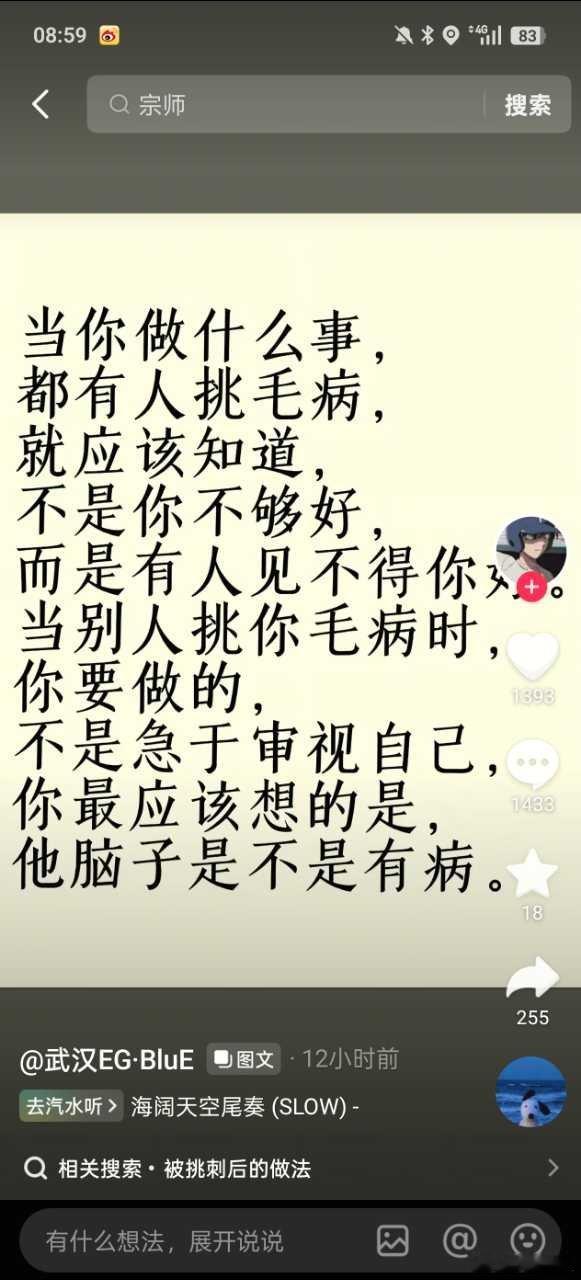 eg老板blue昨天晚上发文 