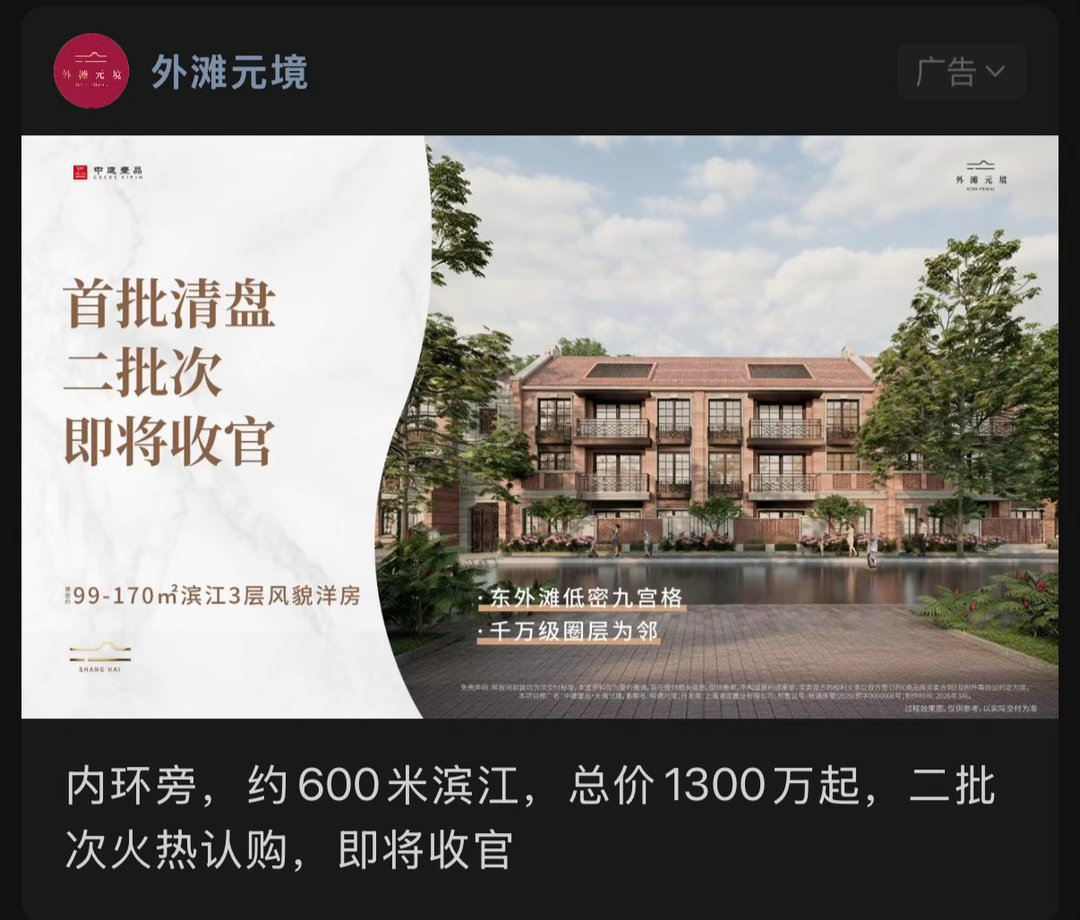 已经刷到这个档次的广告了 