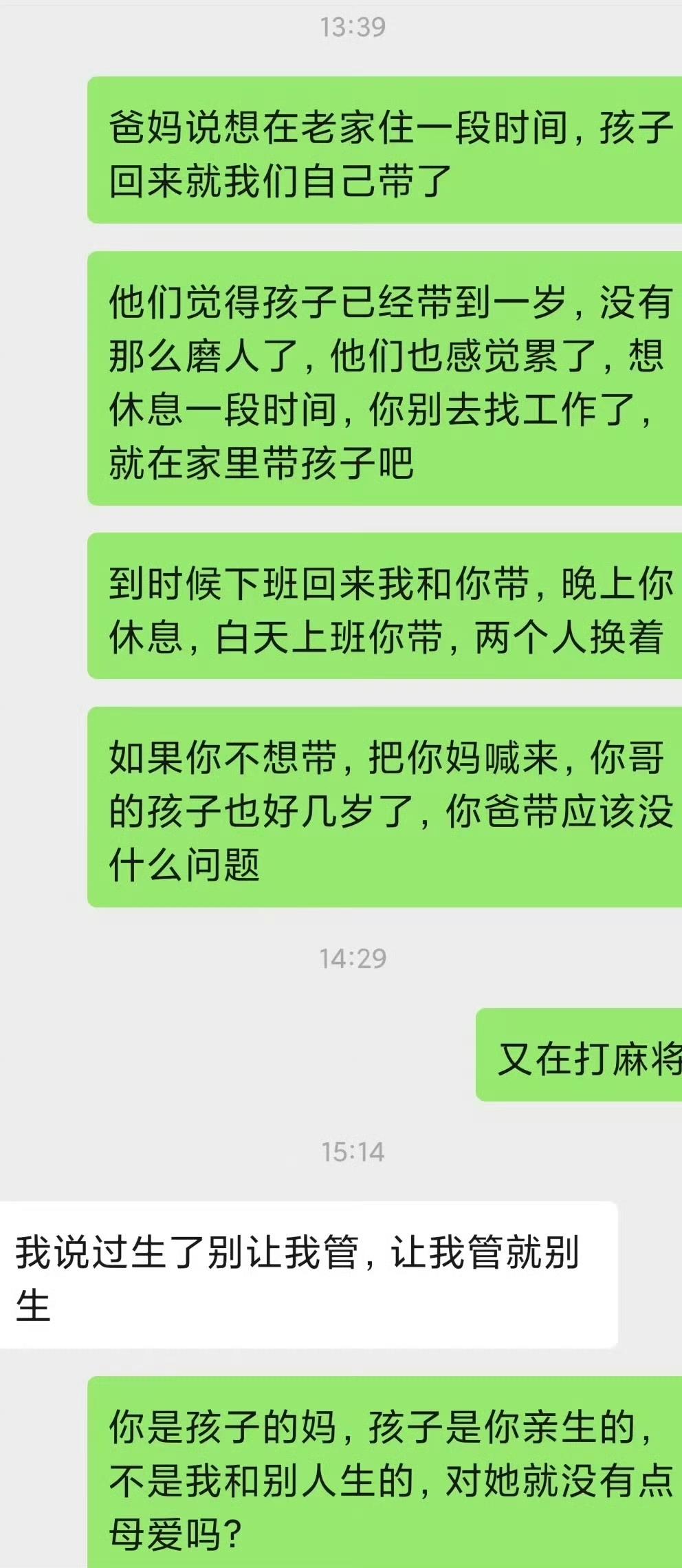 结婚两年的男子，抱怨老婆打麻将，更是怀疑老婆和牌友搞暧昧，心里有点纠结这个婚姻还