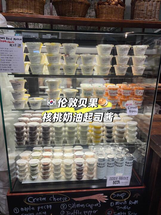 🇰🇷我敢说‼️伦敦贝果不买这个酱等于白吃