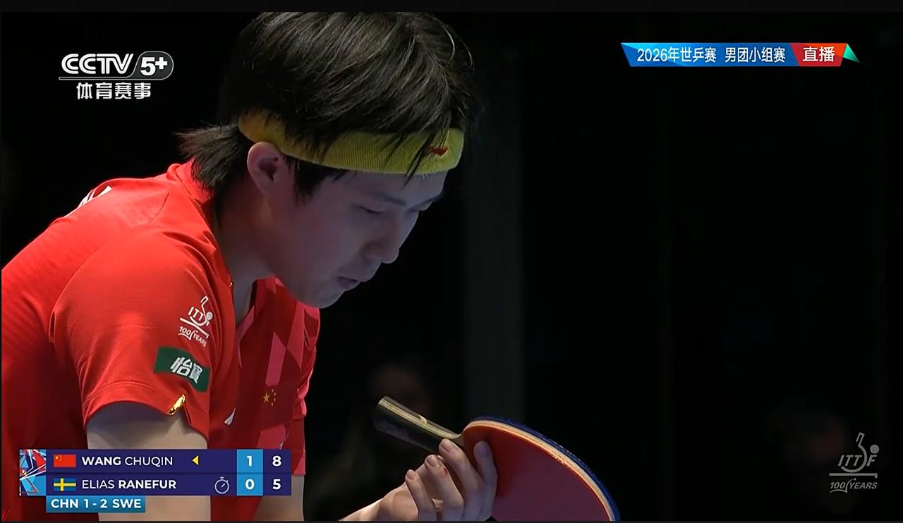 输了！！国乒输给瑞典，之前负于瑞典还要追溯到26年前的45届世乒赛！排位赛小组第