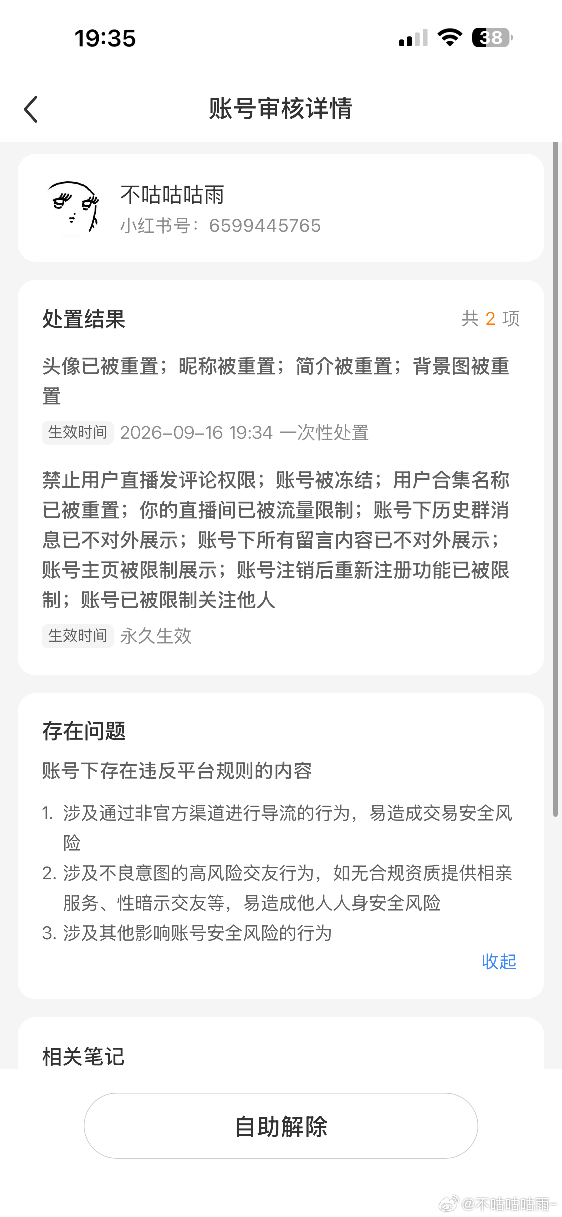 ？小地瓜你咋了？ 差点给我整消耗了妈呀… ​​​