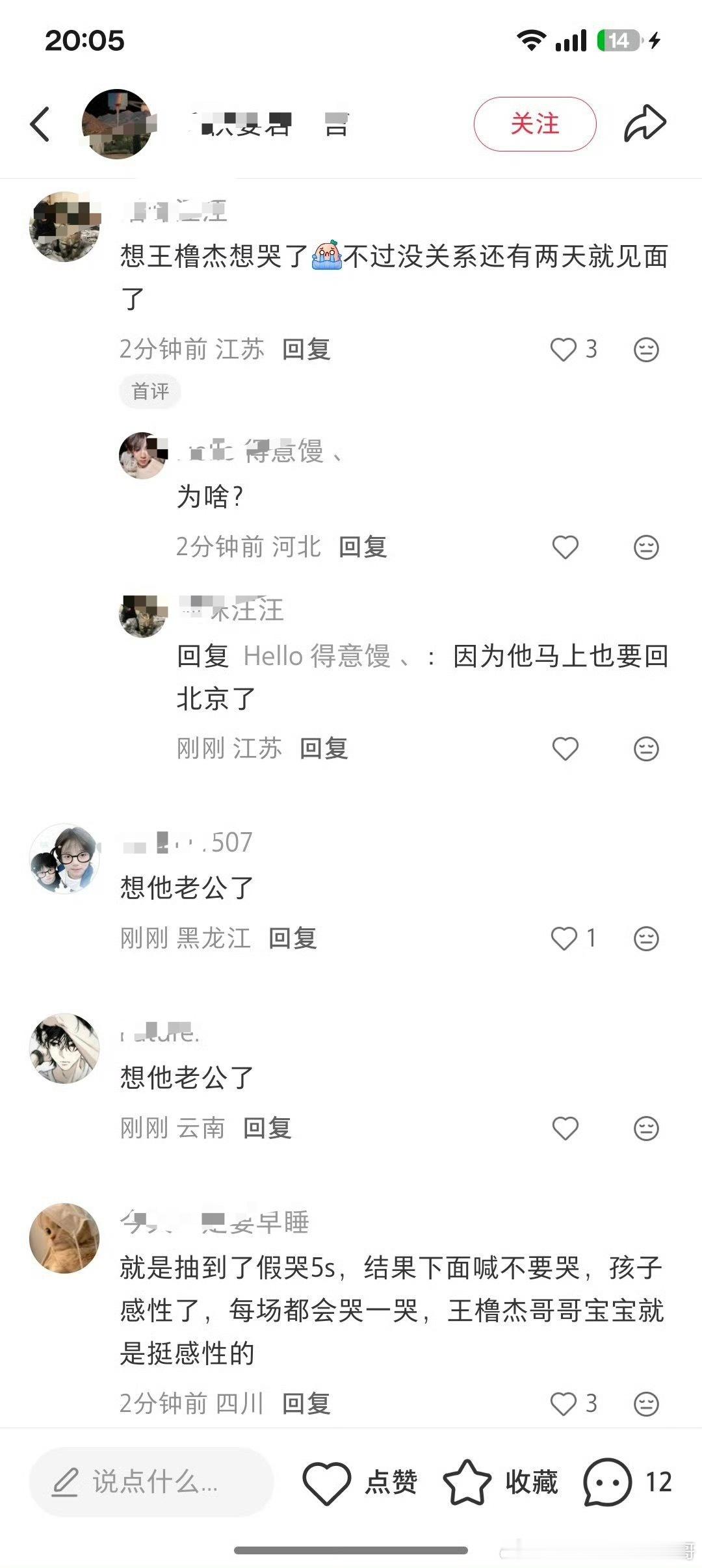 穆祉丞哭了？我说你们不要再闹了好吧，穆祉丞不会因为一个微信都有的人哭好吗？ 