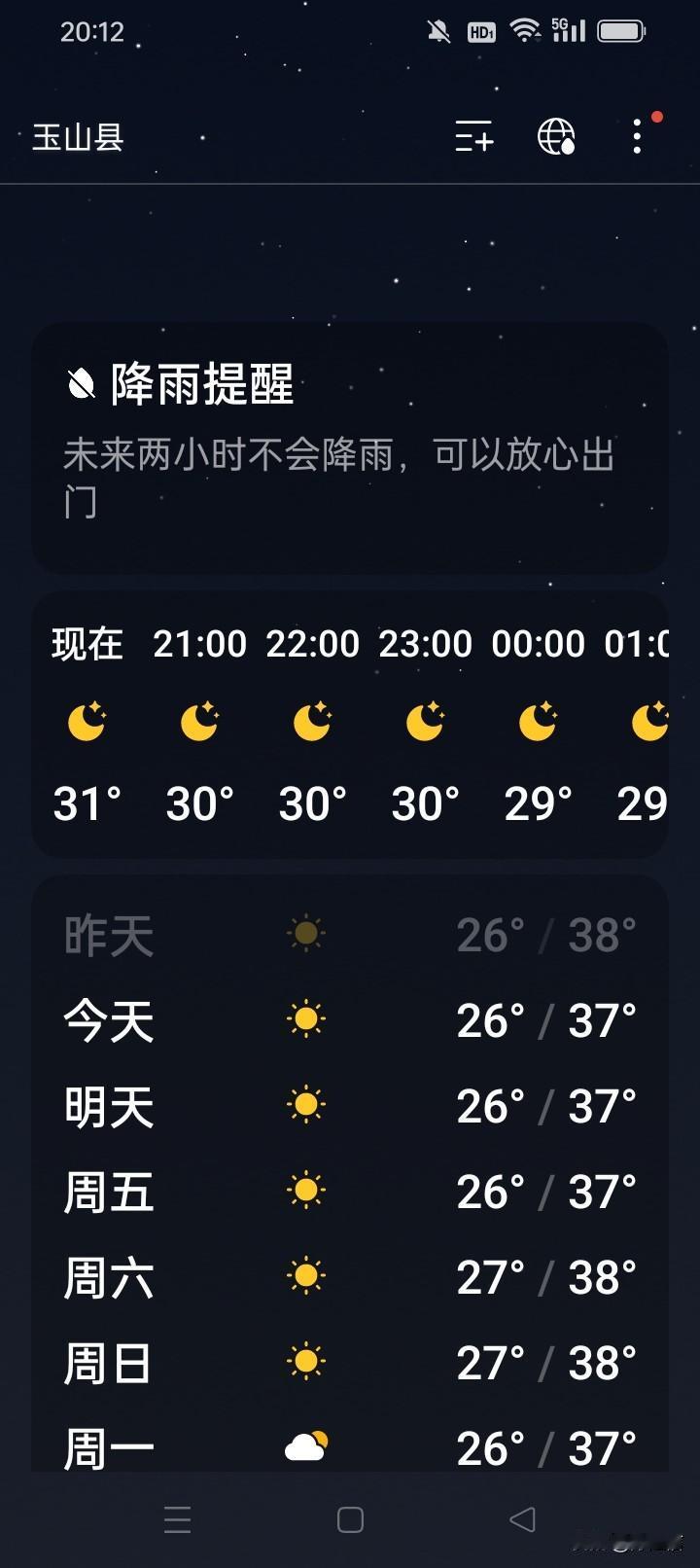 都10月9号了，天气怎么还这么热，天天都37、38度的，晚上也还要开着空调才能睡