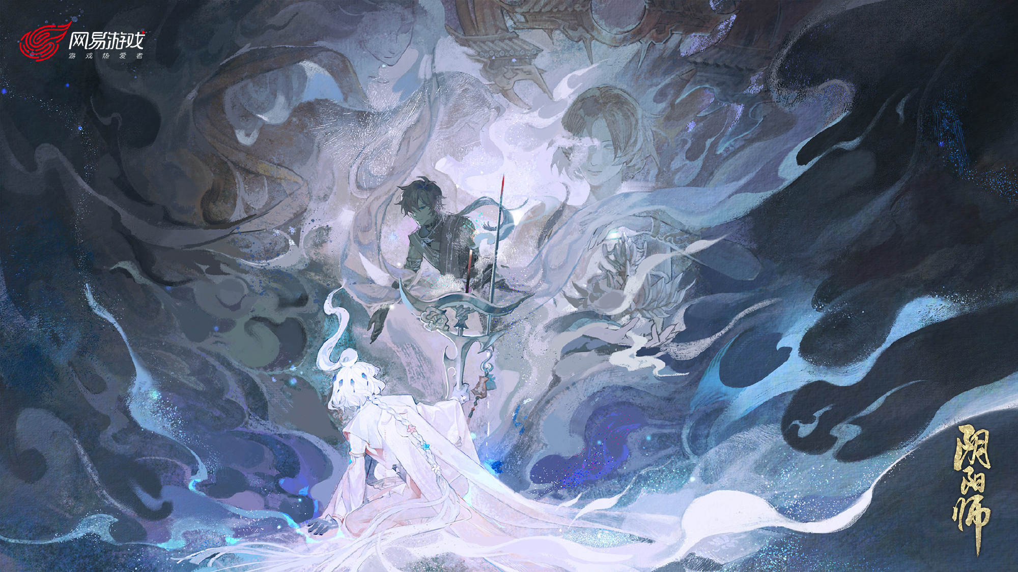 阴阳师运营十年之际，网易《阴阳师》在2026年8月11日硬气维权，正式起诉盛趣旗