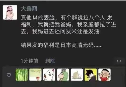 人家也没说谎确实发福利了，只是和你理解的不一样[大笑]